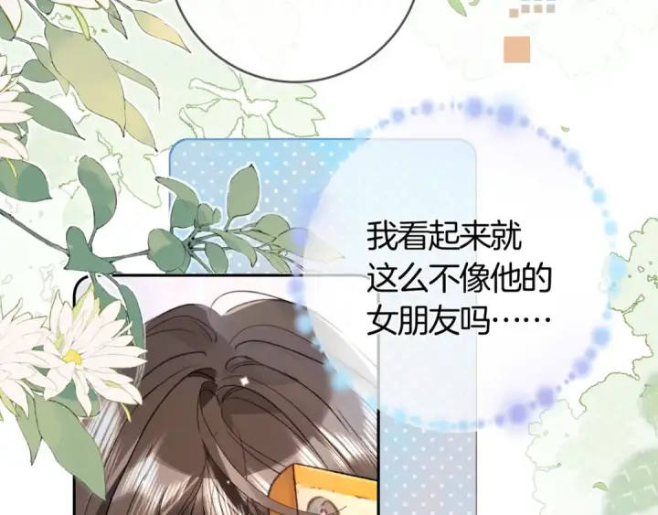 《告白》第七十九话 报告教官，我女朋友！图11