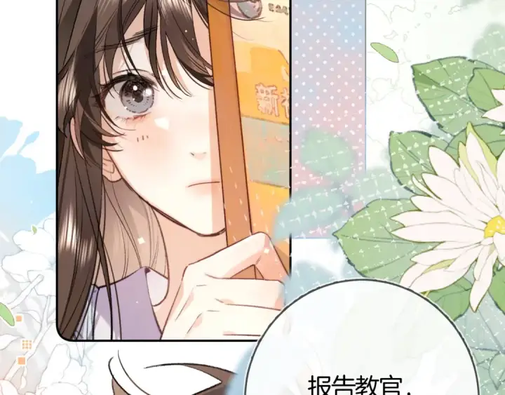 《告白》第七十九话 报告教官，我女朋友！图12