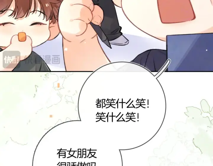 《告白》第七十九话 报告教官，我女朋友！图19
