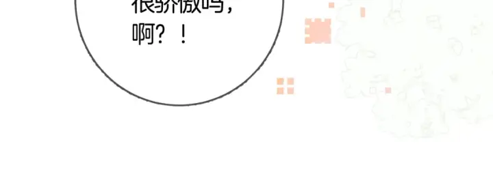 《告白》第七十九话 报告教官，我女朋友！图20