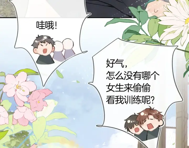 《告白》第七十九话 报告教官，我女朋友！图23