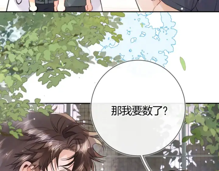 《告白》第七十九话 报告教官，我女朋友！图33