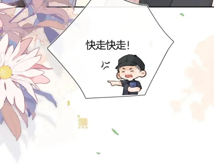 《告白》第七十九话 报告教官，我女朋友！图49