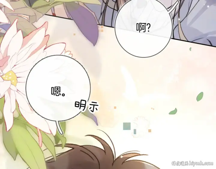 《告白》第七十九话 报告教官，我女朋友！图56