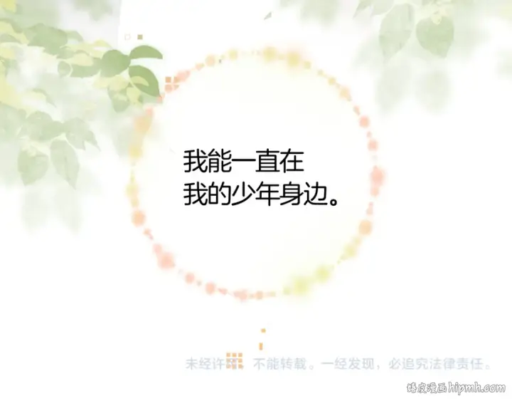 《告白》第七十九话 报告教官，我女朋友！图64