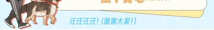 《告白》第七十九话 报告教官，我女朋友！图67