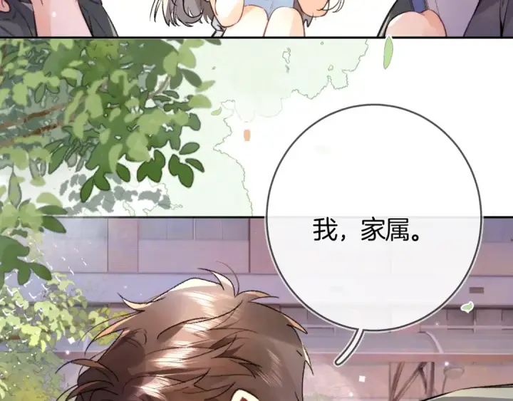 《告白》第七十九话 报告教官，我女朋友！图7