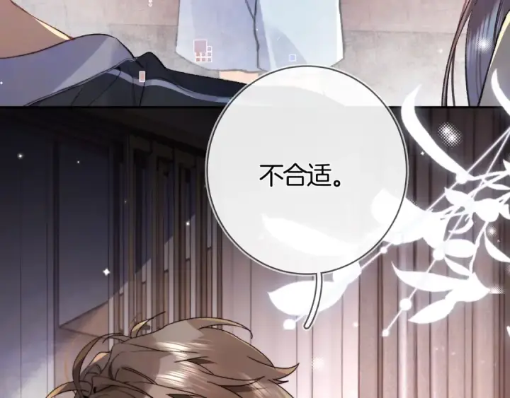 《告白》第八十话 盛南洲的生日会图27