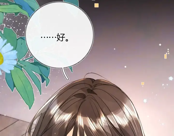 《告白》第八十话 盛南洲的生日会图91