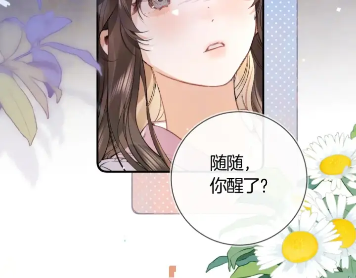 《告白》第八十一话 怎么都好看图19