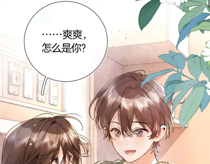 《告白》第八十一话 怎么都好看图20