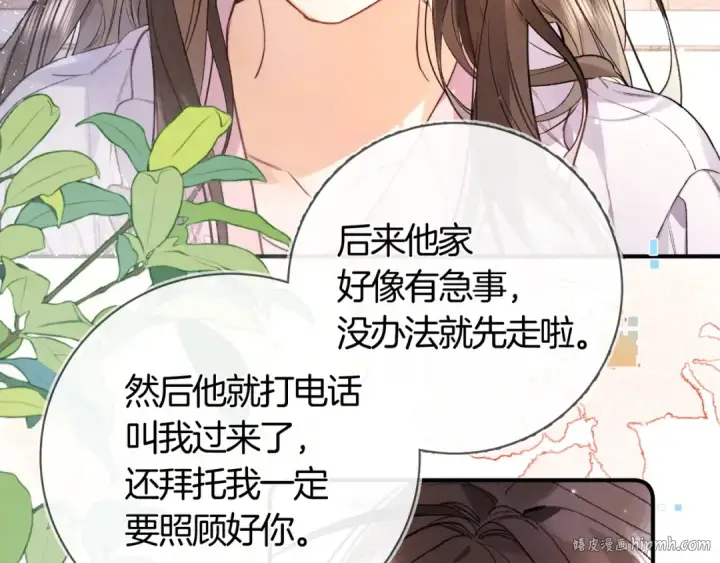 《告白》第八十一话 怎么都好看图24