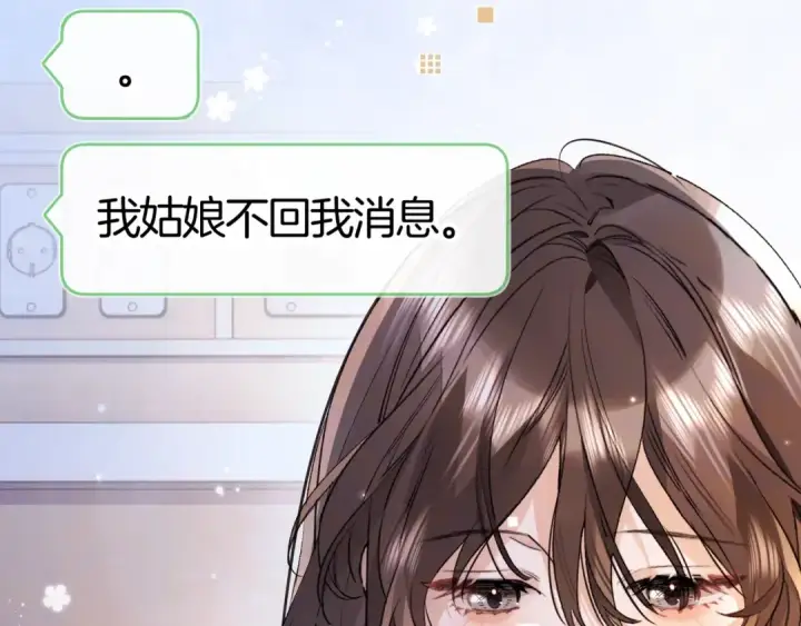 《告白》第八十一话 怎么都好看图34