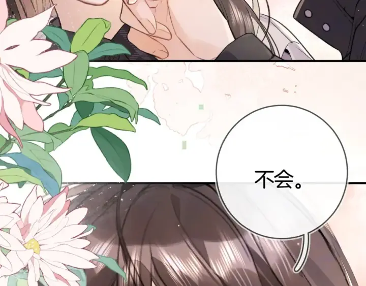 《告白》第八十二话 雪地初吻图10