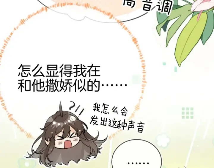 《告白》第八十二话 雪地初吻图13