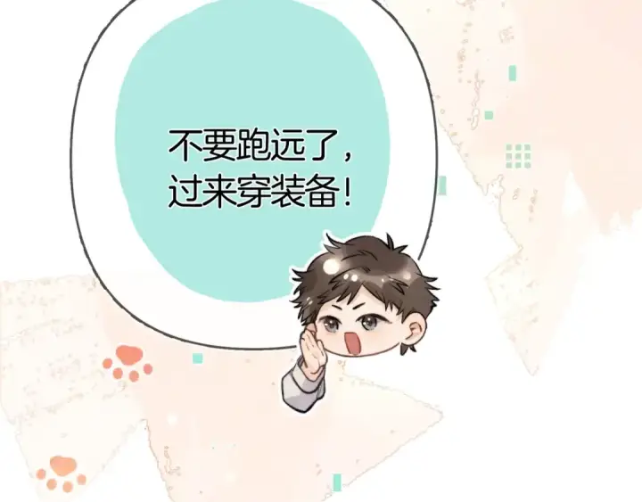 《告白》第八十二话 雪地初吻图17