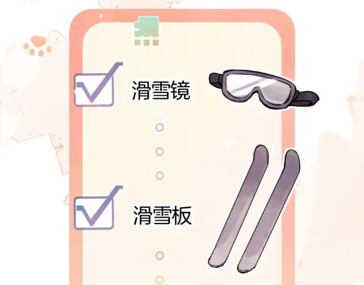 《告白》第八十二话 雪地初吻图18