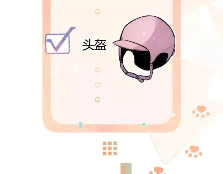 《告白》第八十二话 雪地初吻图19