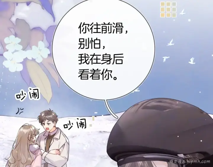 《告白》第八十二话 雪地初吻图24