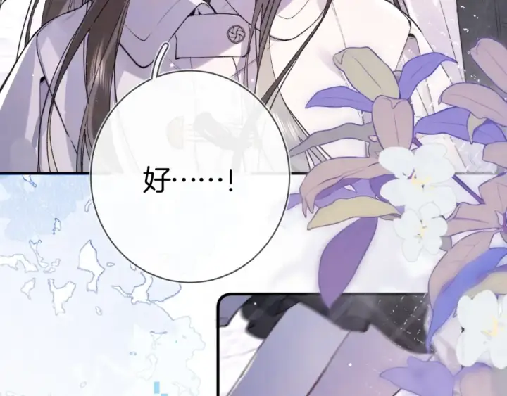 《告白》第八十二话 雪地初吻图26