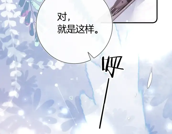 《告白》第八十二话 雪地初吻图28