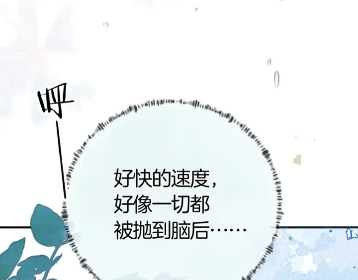 《告白》第八十二话 雪地初吻图31