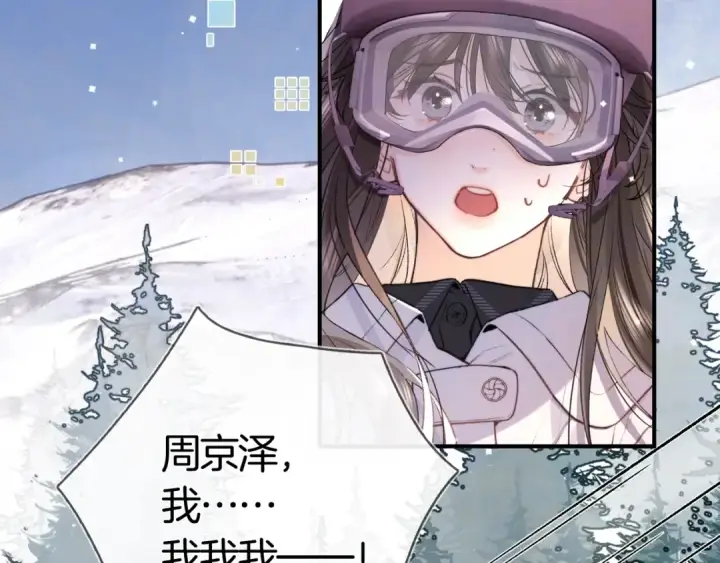 《告白》第八十二话 雪地初吻图34
