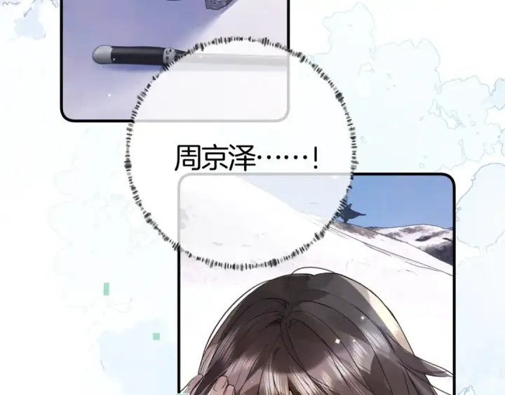 《告白》第八十二话 雪地初吻图42