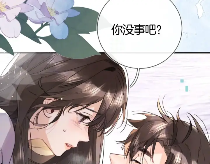 《告白》第八十二话 雪地初吻图44