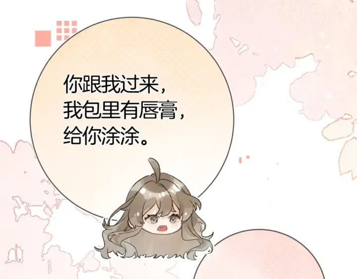 《告白》第八十二话 雪地初吻图73