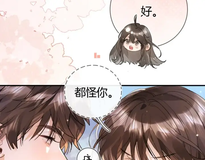 《告白》第八十二话 雪地初吻图74