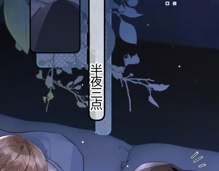 《告白》第八十二话 雪地初吻图78