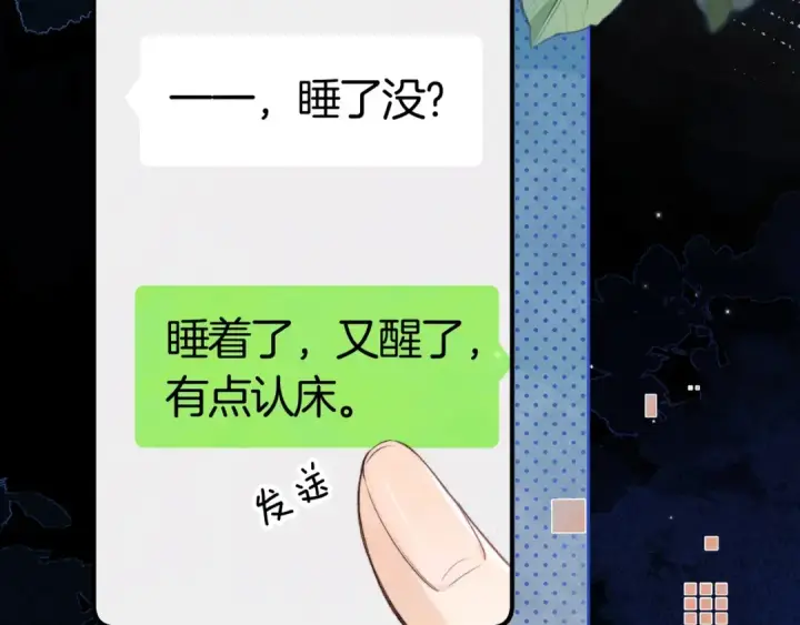 《告白》第八十二话 雪地初吻图81