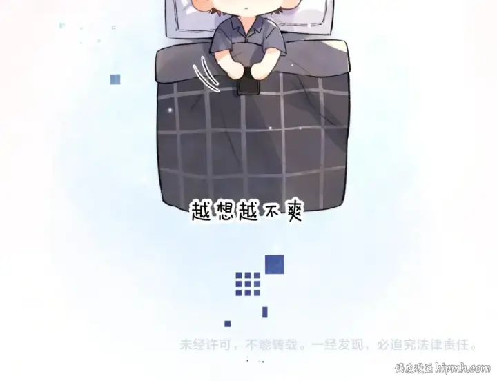 《告白》番外十五 夫唱妇随，懂不？图14