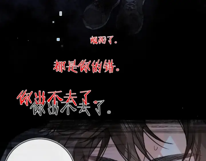 《告白》第八十四话 第一次的阴影图102