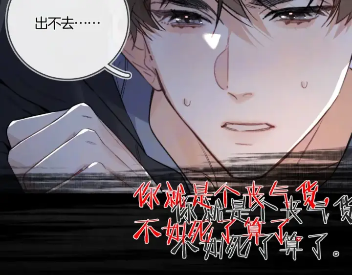 《告白》第八十四话 第一次的阴影图103