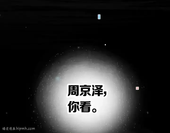 《告白》第八十四话 第一次的阴影图104