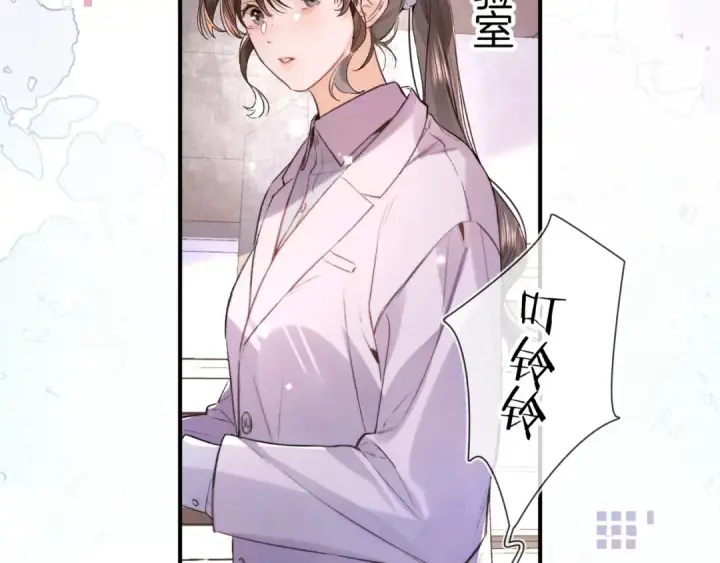 《告白》第八十四话 第一次的阴影图12