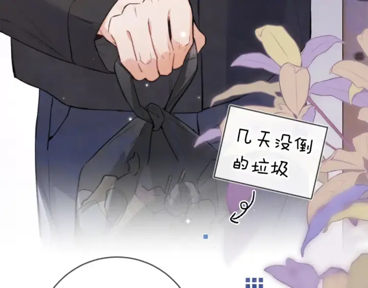 《告白》第八十四话 第一次的阴影图26