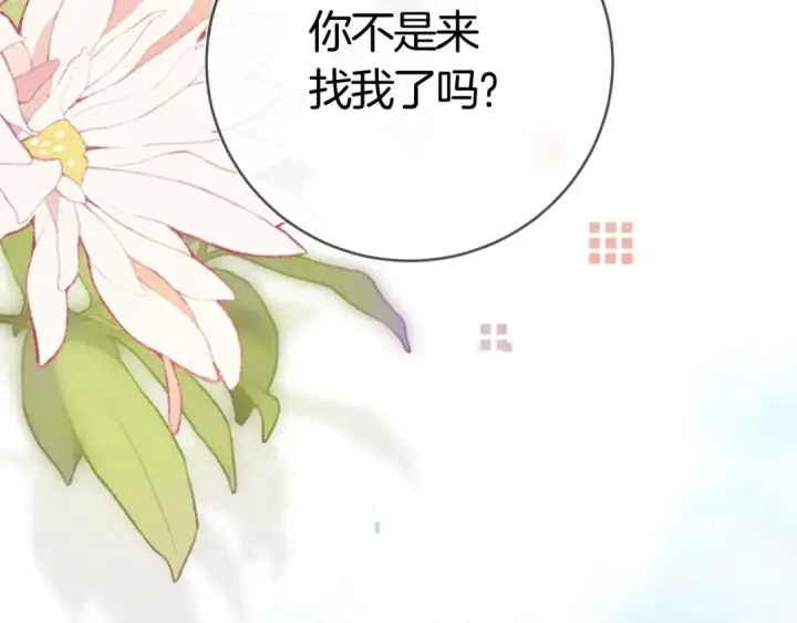 《告白》第八十四话 第一次的阴影图37