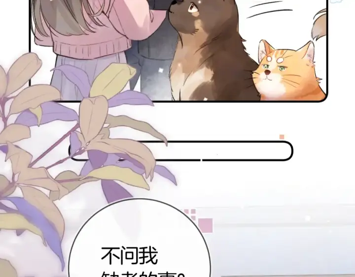 《告白》第八十四话 第一次的阴影图41