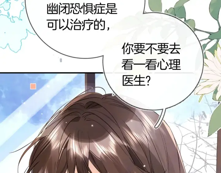 《告白》第八十四话 第一次的阴影图49