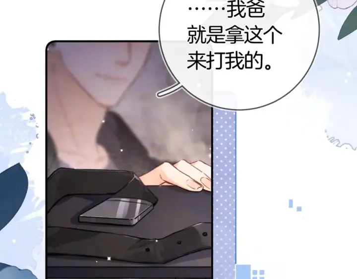 《告白》第八十四话 第一次的阴影图66