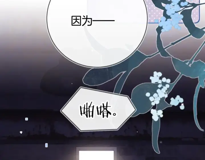 《告白》第八十四话 第一次的阴影图69