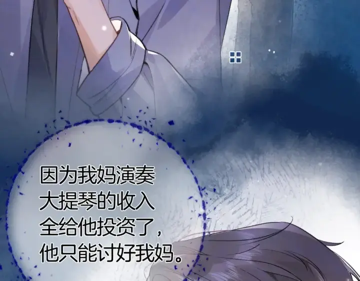 《告白》第八十四话 第一次的阴影图78