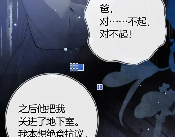 《告白》第八十四话 第一次的阴影图91