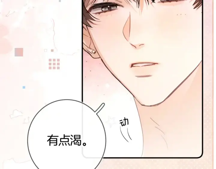 《告白》第八十五话 “每一阵风过， 我们都互相致意”图50