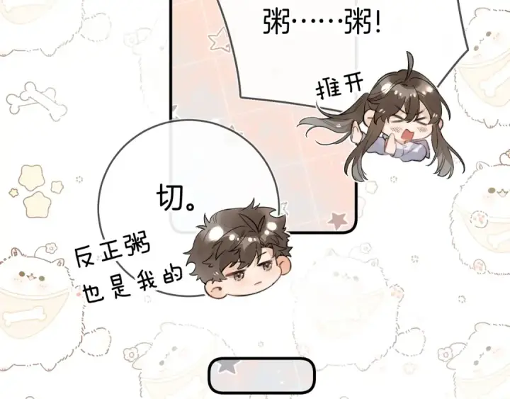 《告白》第八十五话 “每一阵风过， 我们都互相致意”图61