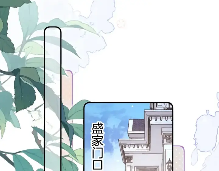 《告白》第八十七话 嗯，甜的图100