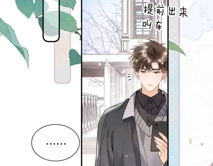 《告白》第八十七话 嗯，甜的图101